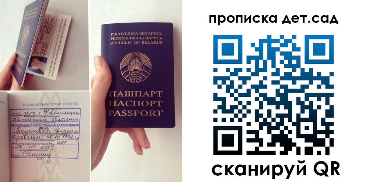 прописка ребенка в Артёмовском