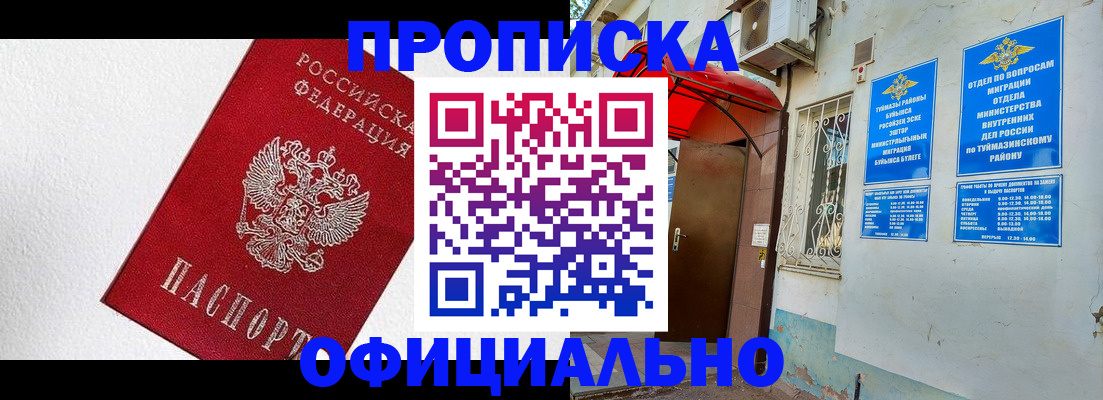временная регистрация недорого в Артёмовском