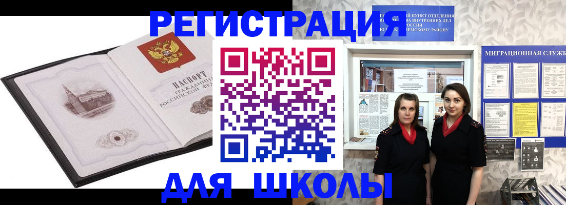 регистрация в Артёмовском