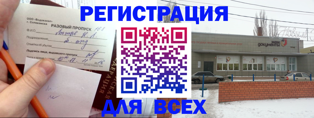 временная регистрация купить в Артёмовском